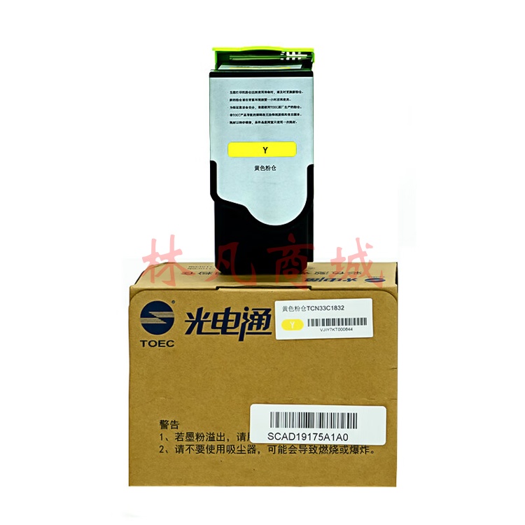 光电通 TCN33C1832 黄色碳粉盒/墨粉盒（适用光电通OEP3300CDN/ OEP3310CDN）