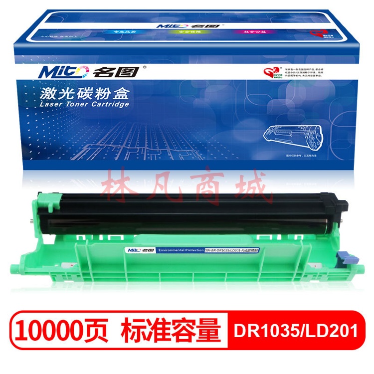 名图 DR-1035 硒鼓组件适用兄弟HL-1118 MFC1813 1818 DCP1518打印机硒鼓（不含粉盒）商务版