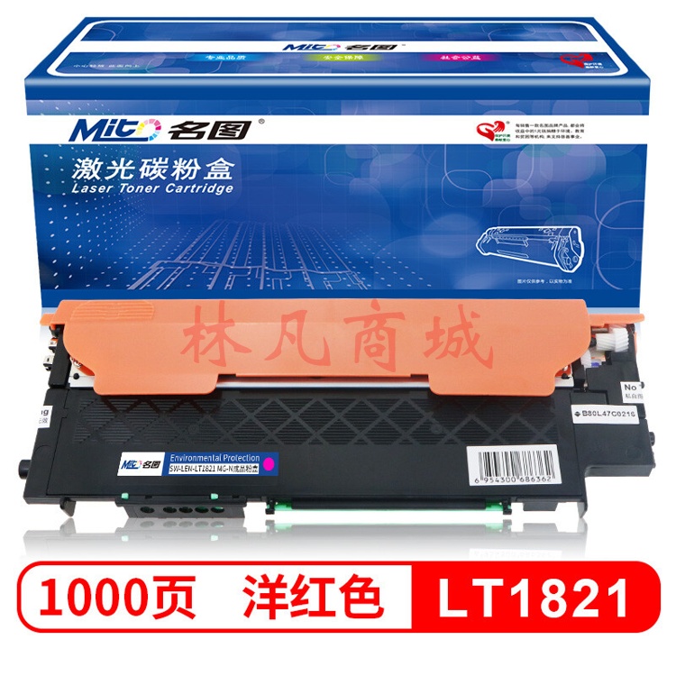 名图 SW-LEN-LT1821 MG-N成品粉盒 红色 适用Lenovo CS1831/CS1831W/CS1821/CS1821W/CM7110W/CM7120W
