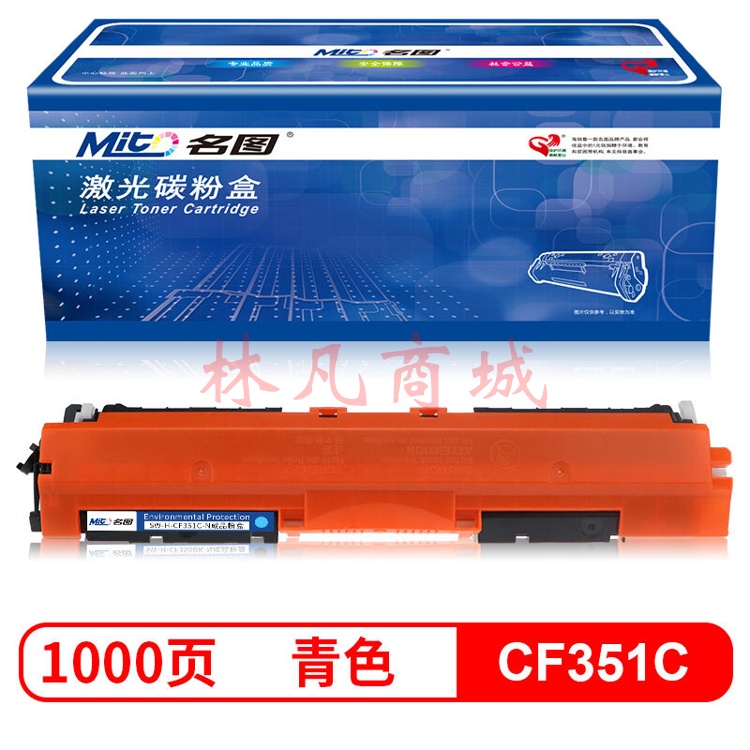 名图 CF351A 青色硒鼓适用惠普M176n M177fw M176n M176fn M177fw M177 打印机粉盒130A硒鼓商务版