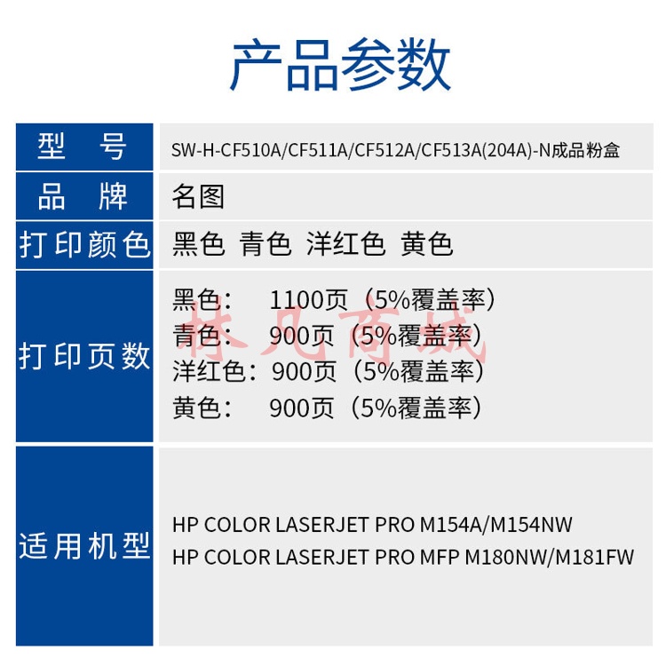 名图 CF510A 硒鼓适用惠普HP M154A m180n M181fw M154NW 204a 打印机带芯片黑色硒鼓 商务版