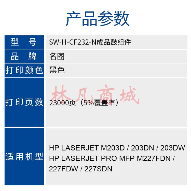 名图 CF232A硒鼓带芯片适用惠普M203d M203dn M227fdn M227fdw打印机hp32A硒鼓组件商务版