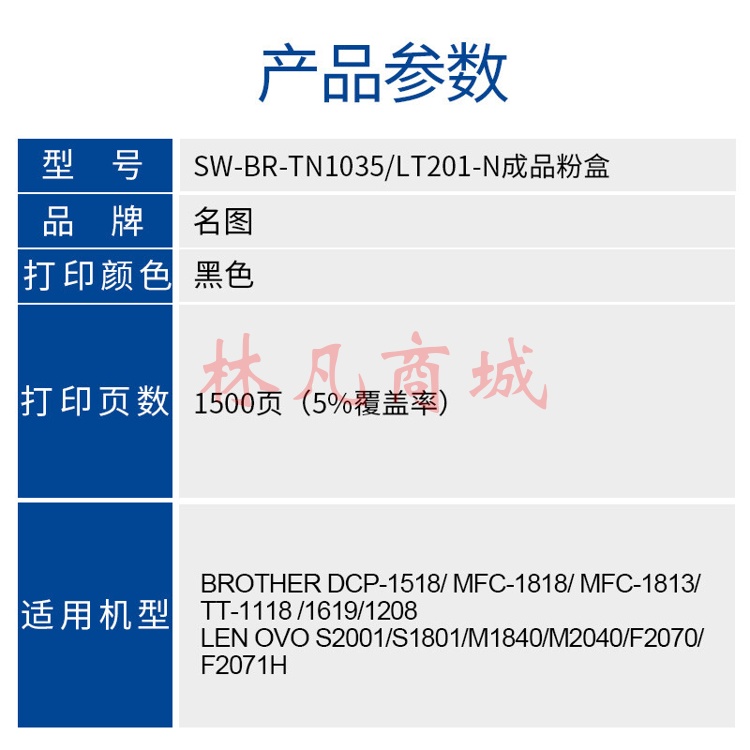 名图 LT201/TN-1035 硒鼓 适用联想S1801/S2001/M1840/M2040/F2070/F2071H墨粉商务版