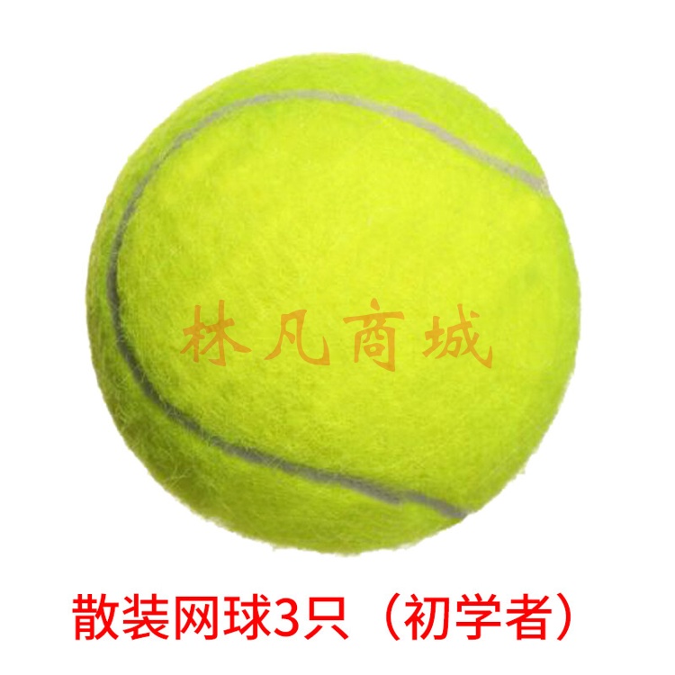博卡网球初学者高弹性耐打训练网球耐磨初中级比赛专用按摩宠物球 （3只装） 升级耐打网球
