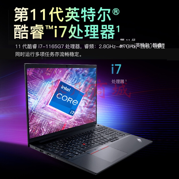 便携式计算机 联想/LENOVO ThinkPad E15 酷睿 I7-1165G7 16GB 1TB 独立显卡 2G 15.6英寸 Windows 11