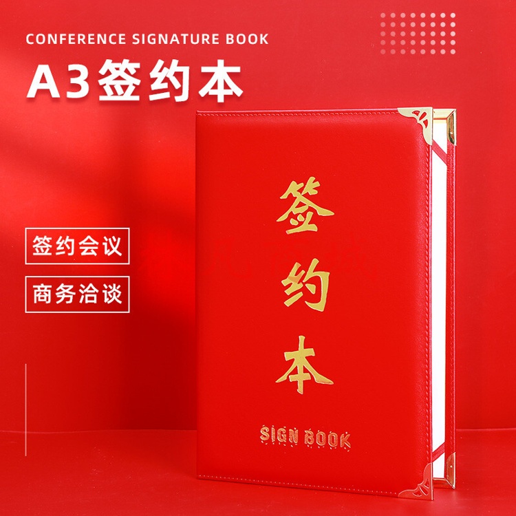 朗捷（longe） a4皮面签约本仪式本大红色合同签约夹商务文件夹战略合作合同本双方协议书夹子 a4红色（单本装）