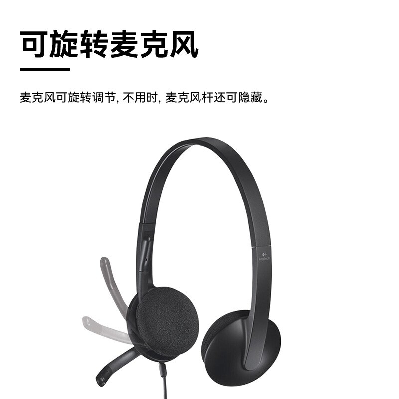 罗技（Logitech） H340 USB耳机耳麦 头戴式电脑耳机有线 带麦克风话筒办公视频教育培训