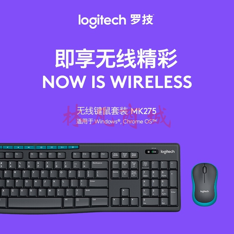 罗技（Logitech） 无线办公键鼠套装 MK275 