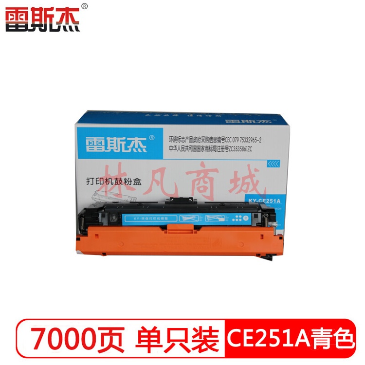 “雷斯杰”KY-LDX251 打印机鼓粉盒 单个装(硒鼓适用联想6500/LJ6505N/LJ6503/LJ6600/LJ6600N KY-LD251)