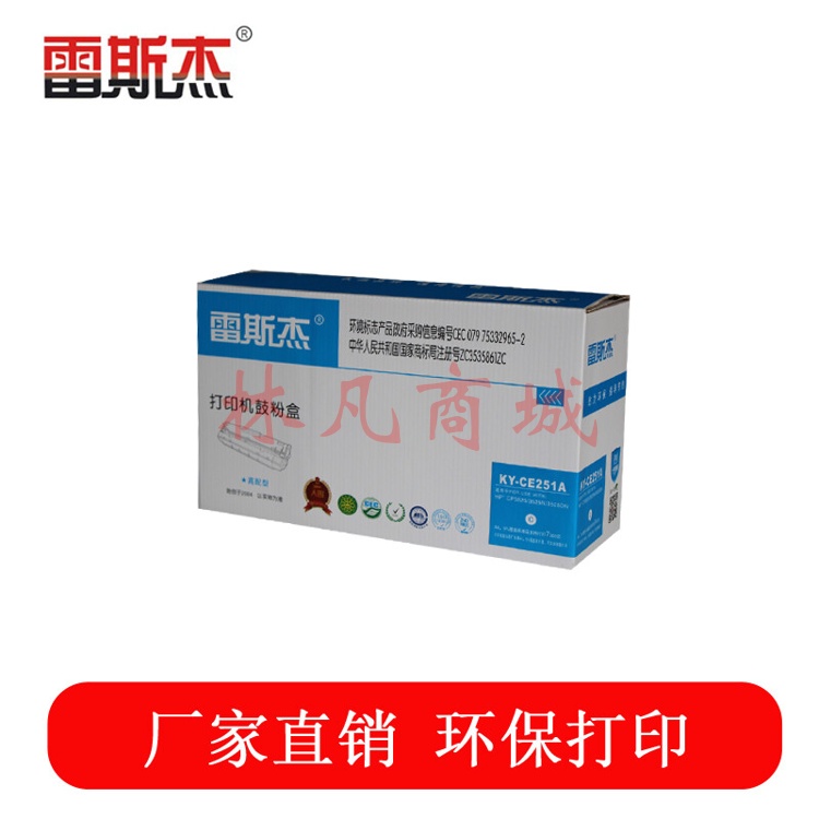 “雷斯杰”KY-LDX251 打印机鼓粉盒 单个装(硒鼓适用联想6500/LJ6505N/LJ6503/LJ6600/LJ6600N KY-LD251)