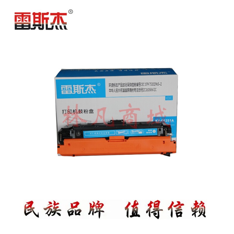 “雷斯杰”KY-LDX251 打印机鼓粉盒 单个装(硒鼓适用联想6500/LJ6505N/LJ6503/LJ6600/LJ6600N KY-LD251)