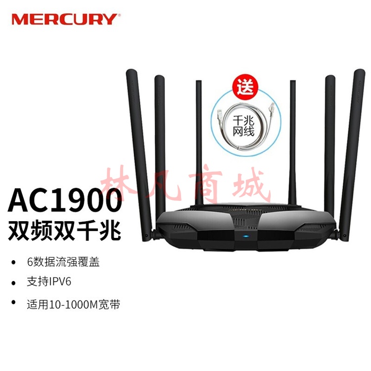 水星（MERCURY）D196G 双千兆无线路由器 高速双频wifi 无线家用穿墙王 
