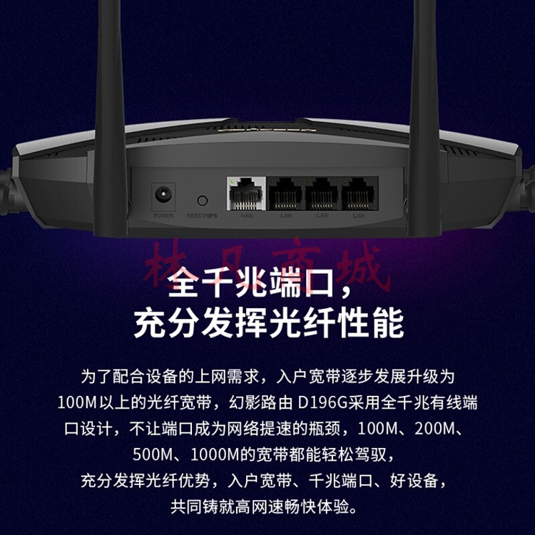 水星（MERCURY）D196G 双千兆无线路由器 高速双频wifi 无线家用穿墙王 
