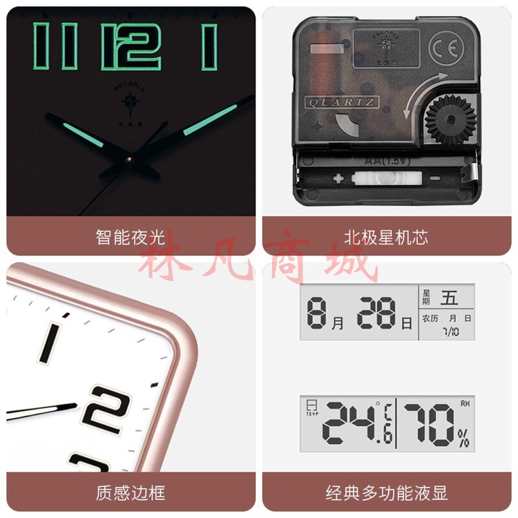 北极星方形木纹双显示屏挂钟