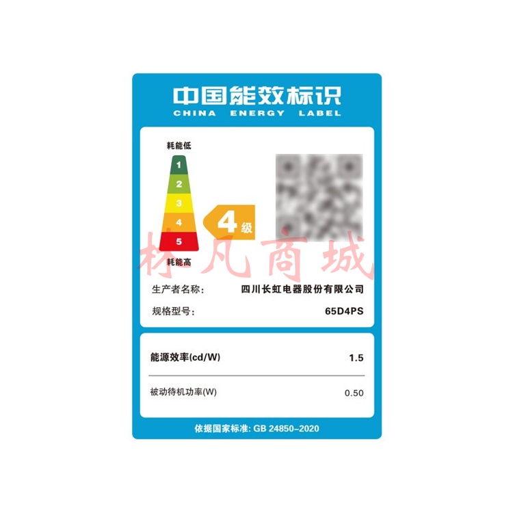 长虹（CHANGHONG） 65D4PS 65英寸 无边全面屏 液晶电视机 4K超高清WiFi彩电