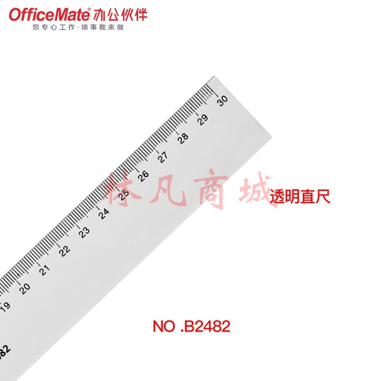 欧标（MATE-1ST）测量尺塑料直尺透明,B2482 30cm