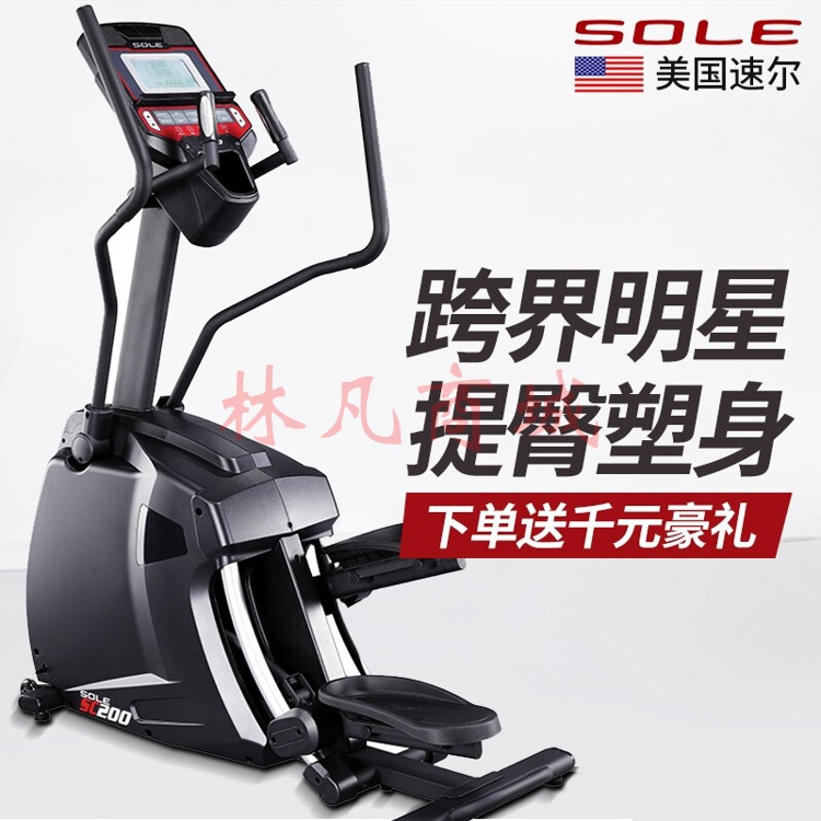 速尔（SOLE） 美国sole速尔登山机家用豪华静音滑步椭圆机健身房椭圆仪太空漫步机SC200