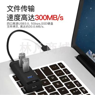 大迈（DM）USB分线器3.0 HUB集线器 CHB007系列 高速扩展一拖四口 1.2米 笔记本电脑4口HUB转换器延长线 
