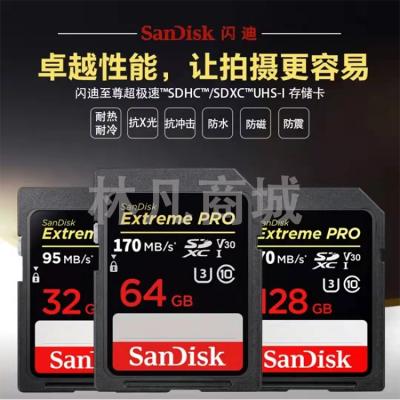 闪迪（Sandisk）SD卡 高速存储卡 相机内存卡  64G 170M/S SDXC