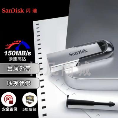 SanDisk闪迪U盘 高速USB3.0 CZ73 金属商务办公U盘 128GB  单位：个