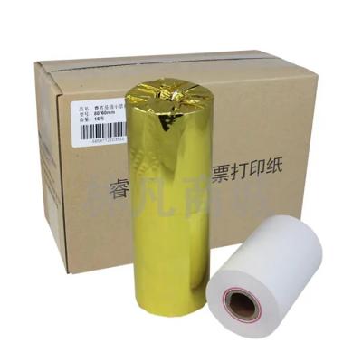 睿者易通80mm*60mm热敏小票打印纸 单卷装