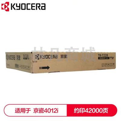 京瓷（KYOCERA）TK-7228原装粉盒 4012i复印机墨粉 TK-7228粉盒