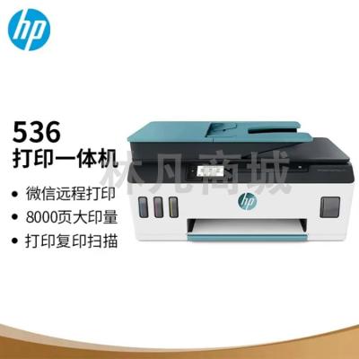 惠普（HP）536 连供无线打印一体机三合一彩色 自动进纸复印扫描 低成本家庭打印商用办公
