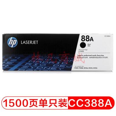惠普88a硒鼓粉盒CC388A适用于HP1007/1008/1136/1213/1216/1106/1108