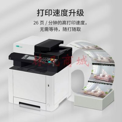 立思辰（LANXUM）A4彩色多功能一体机GA7530cdn、打印/扫描/复印，自动双面、网络打印、自动输稿器