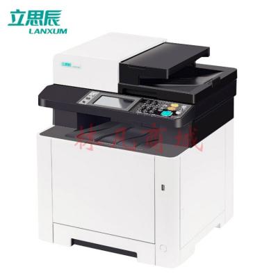 立思辰（LANXUM）A4彩色多功能一体机GA7530cdn、打印/扫描/复印，自动双面、网络打印、自动输稿器