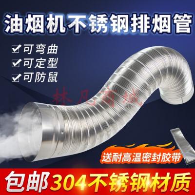 板亨（BANHANNE）抽油烟机烟管 油烟机排烟管油排烟管304不锈钢烟道管燃气热水器排烟硬管 180mm*1米不锈钢