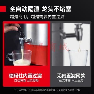 德玛仕（DEMASHI）豆浆机商用大容量 全自动免过滤磨浆机 大功率不锈钢 现磨米浆机 20升 DJ-25A