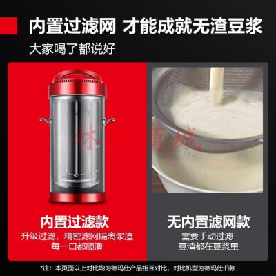 德玛仕（DEMASHI）豆浆机商用大容量 全自动免过滤磨浆机 大功率不锈钢 现磨米浆机 20升 DJ-25A