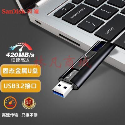 闪迪(SanDisk)256GB USB3.2至尊超极速固态U盘 CZ880 读速高达420MB/s 写380MB/s 移动固态硬盘