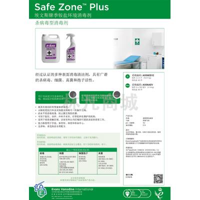 埃文斯Safe ZoneTMPlus季铵盐环境消毒剂5L
