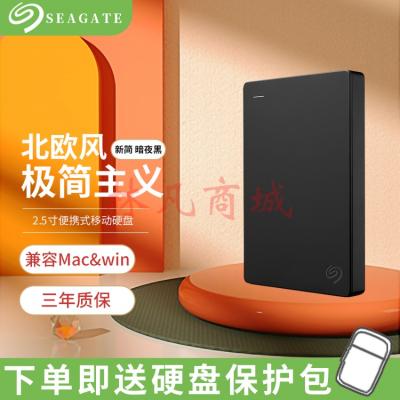 希捷（SEAGATE） 移动硬盘USB3.0 简 2.5英寸 高速轻薄 兼容Mac 2T(暗夜黑色) 标配