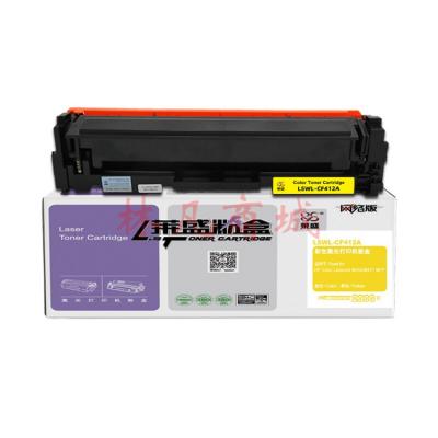 莱盛CF412A 黄色硒鼓 适用惠普hpM477fnw M452DN M452DW M452NW M477FDW M377DW打印机 CF412A 打印机粉盒