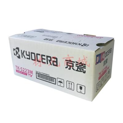 京瓷洋红色粉盒TK5223