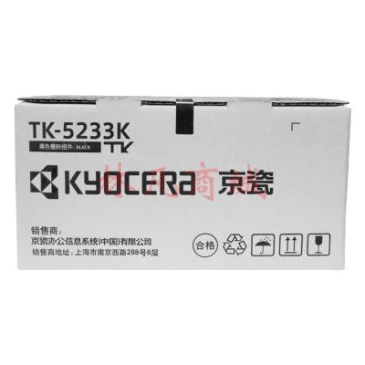 京瓷黑色粉盒TK5223