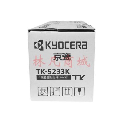 京瓷黑色粉盒TK5223
