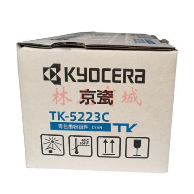 京瓷蓝色粉盒TK5223