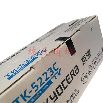 京瓷蓝色粉盒TK5223