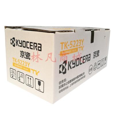 京瓷黄色粉盒TK5223