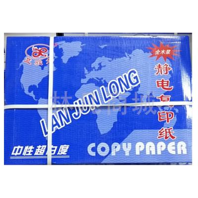 蓝骏龙 A4 70克 复印纸/打印纸 单包装