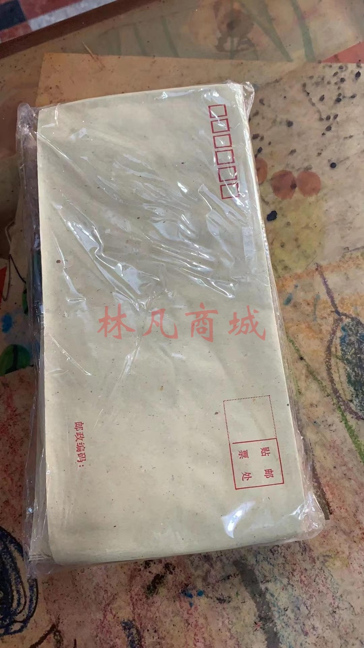 信封