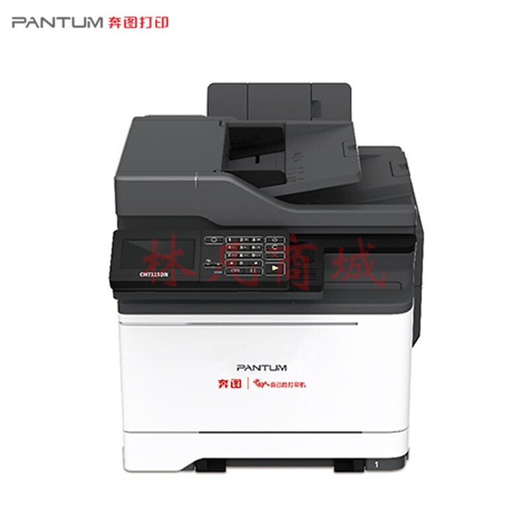 奔图（PANTUM）激光多功能一体机 A4彩色自动双面 33ppm 打印/复印/扫描 支持输稿器 CM7115DN