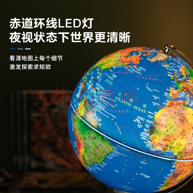 晨光(M&G)文具25cm/LED立体浮雕地球仪 弓形固定架 教学研究办公桌面摆件 单个装ASD99874