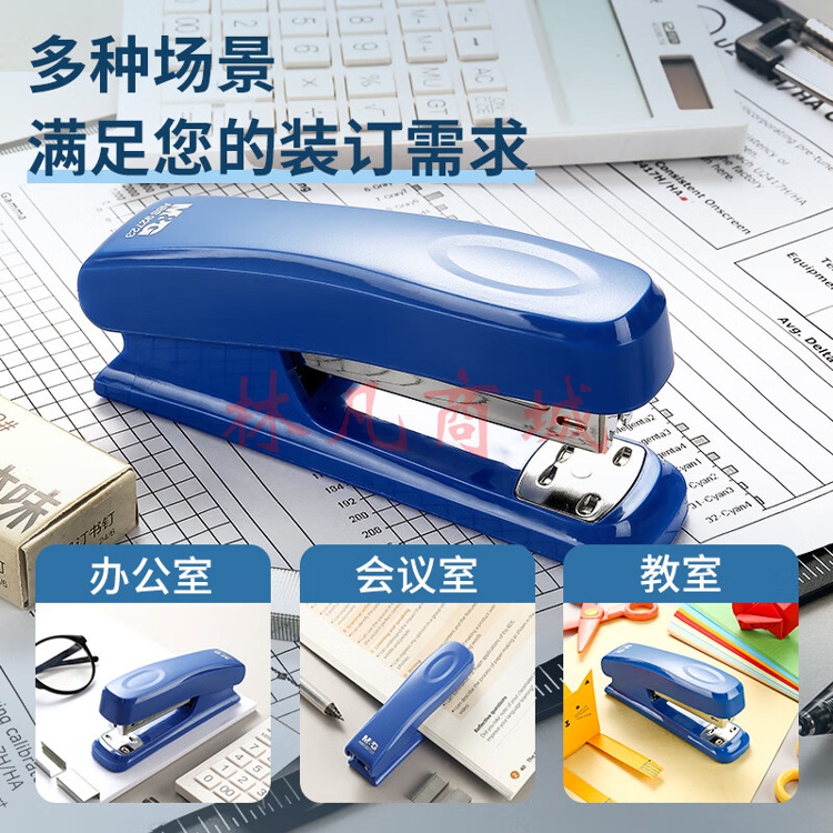 晨光(M&G)文具12#订书机 耐用便携订书器 办公用品 蓝色单个装ABS92723