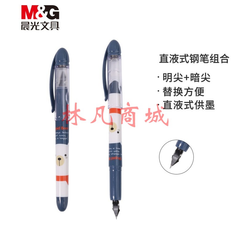 晨光(M&G)  直液式可擦钢笔组合套装(钢笔*2+纯蓝色墨囊*6) 颜色随机HAFP0438B3 