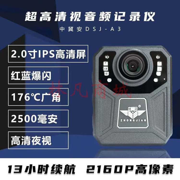 中冀安执法记录仪DSJ-A3 2160P高清夜视循环录像红蓝爆闪镜头变焦加密设置13小时连续录像黑色 64GB
